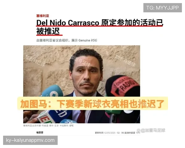 塞维利亚管理层变动，引发球队稳定性和赛季战略层面的影响