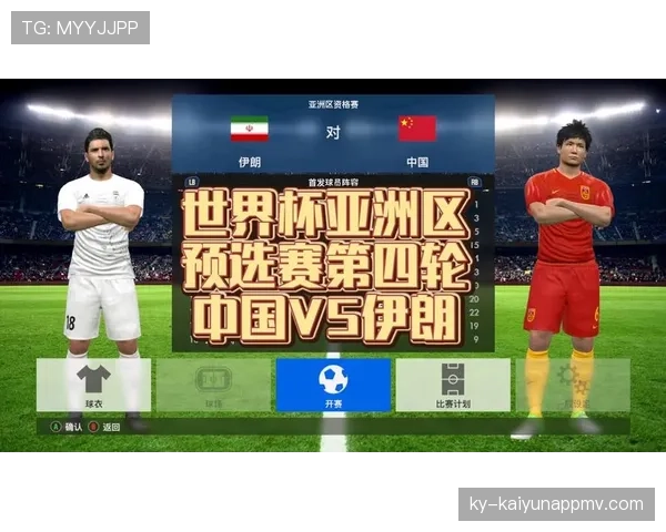 伊朗2026世界杯赛程预测及小组出线形势分析