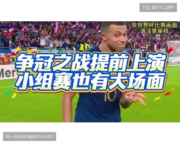 法国击败挪威：锁定世界杯I组第一